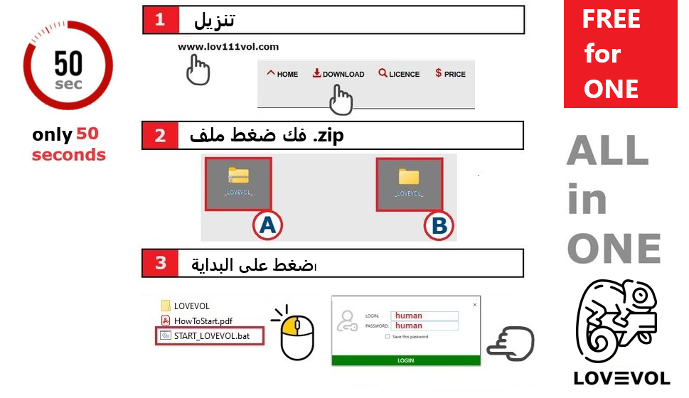 كيفية تحميل تطبيق LOV111VOL تعليمات بسيطة