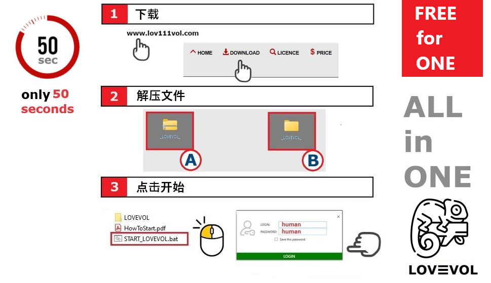 如何安装LOV111VOL应用程序简单指南